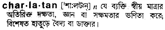 Charlatan meaning in bengali