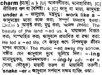 Charm meaning in bengali