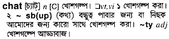 Chat meaning in bengali