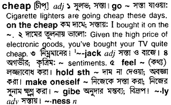 Cheap meaning in bengali