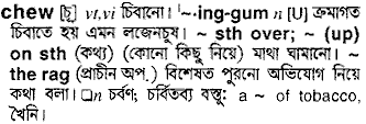 Chew meaning in bengali