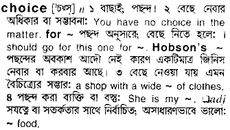 Choice meaning in bengali