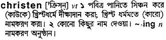 christen 
 meaning in bengali