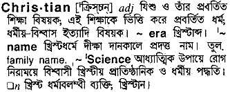 Christian meaning in bengali