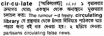 Circulate meaning in bengali