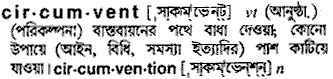 Circumvent meaning in bengali