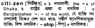 Citizen meaning in bengali