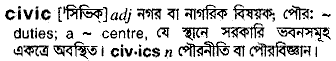 Civic meaning in bengali