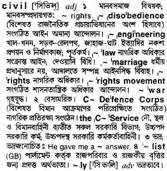 Civil meaning in bengali