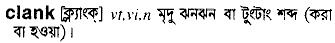 Clank meaning in bengali