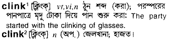 Clink meaning in bengali