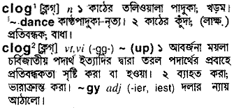 Clog meaning in bengali