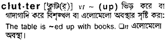 Clutter meaning in bengali