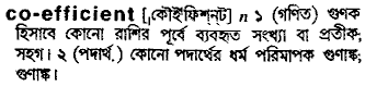 co efficient 
 meaning in bengali