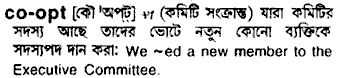 Co  Opt meaning in bengali