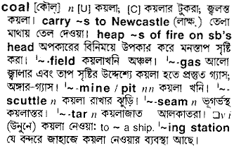 Coal meaning in bengali