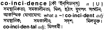 Coincidence meaning in bengali