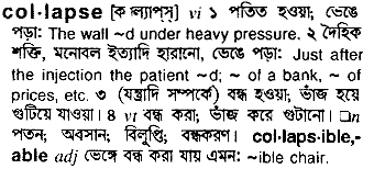 Collapse meaning in bengali