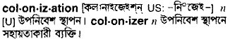 Colonization meaning in bengali