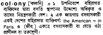 Colony meaning in bengali