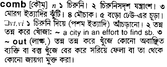 Comb meaning in bengali