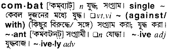 Combat meaning in bengali