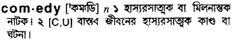 Comedy meaning in bengali