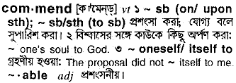 Commend meaning in bengali