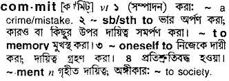 Commit meaning in bengali