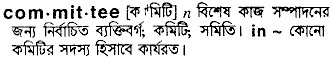 Committee meaning in bengali