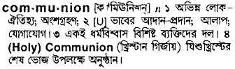 Communion meaning in bengali