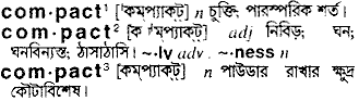 Compact meaning in bengali