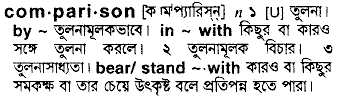 Comparison meaning in bengali