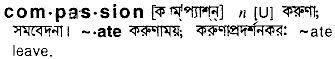 Compassion meaning in bengali