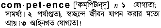 Competence meaning in bengali