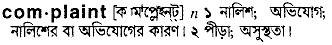 Complaint meaning in bengali