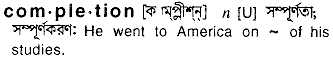 Completion meaning in bengali