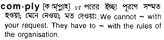 Comply meaning in bengali