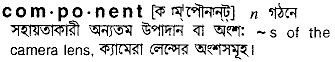 Component meaning in bengali