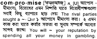 Compromise meaning in bengali