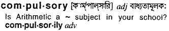 Compulsory meaning in bengali