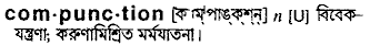 Compunction meaning in bengali