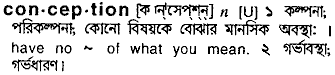 Conception meaning in bengali