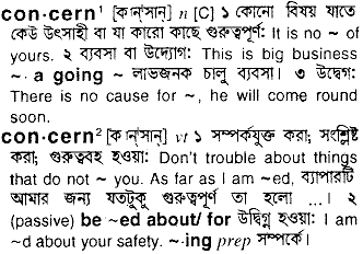 Concern meaning in bengali