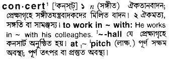 Concert meaning in bengali