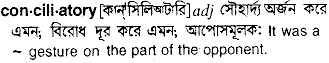 Conciliatory meaning in bengali