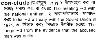 Conclude meaning in bengali