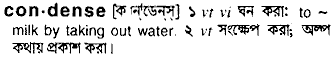 Condense meaning in bengali