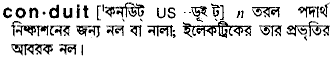 Conduit meaning in bengali