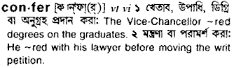 Confer meaning in bengali